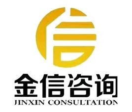 松原市金荣信息咨询服务 专业信息咨询服务的可靠伙伴