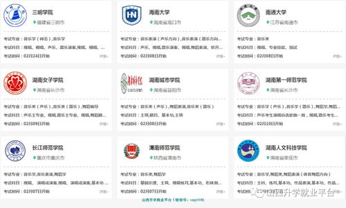 山西艺术职业学院考点关于报考期间信息咨询服务的通知