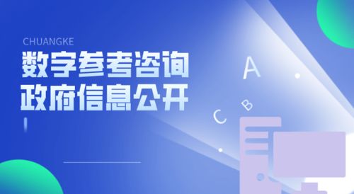 数字咨询服务部 引领未来，赋能企业信息咨询服务新高度